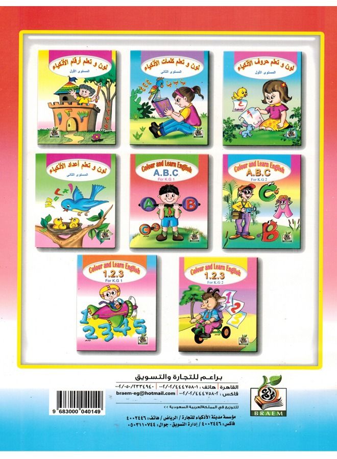 لون وتعلم اللغة الإنجليزية أ ب ج كى جى 1 - Image 2