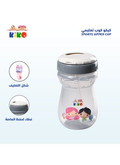 Kiko Cup With Straw Lid (6M+)-Gray  - Image 4