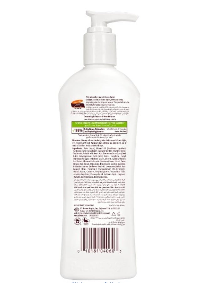 بالمرز لوشن بالمرز بزبدة الكاكاو لتماسك البشرة بعد الولادة – ٢٥٠ غ - Image 2