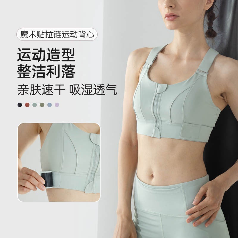 Plus Size Sports Underwear Women'S Shockproof High Strength Front Zipper Velcro Fitness Running Fixed Cup Yoga Bra - Image 2