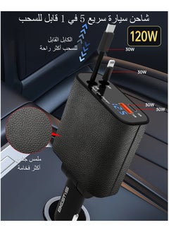 بيستيس  شاحن سيارة سريع قابل للسحب بقوة 120 وات، شاحن سيارة فائق السرعة 5 في 1 للهاتف، كابلان قابلان للسحب ومنفذان USB لشاحن السيارة لهاتف iPhone 16/15/14/13/12/11، iPad، Samsung  - Image 2