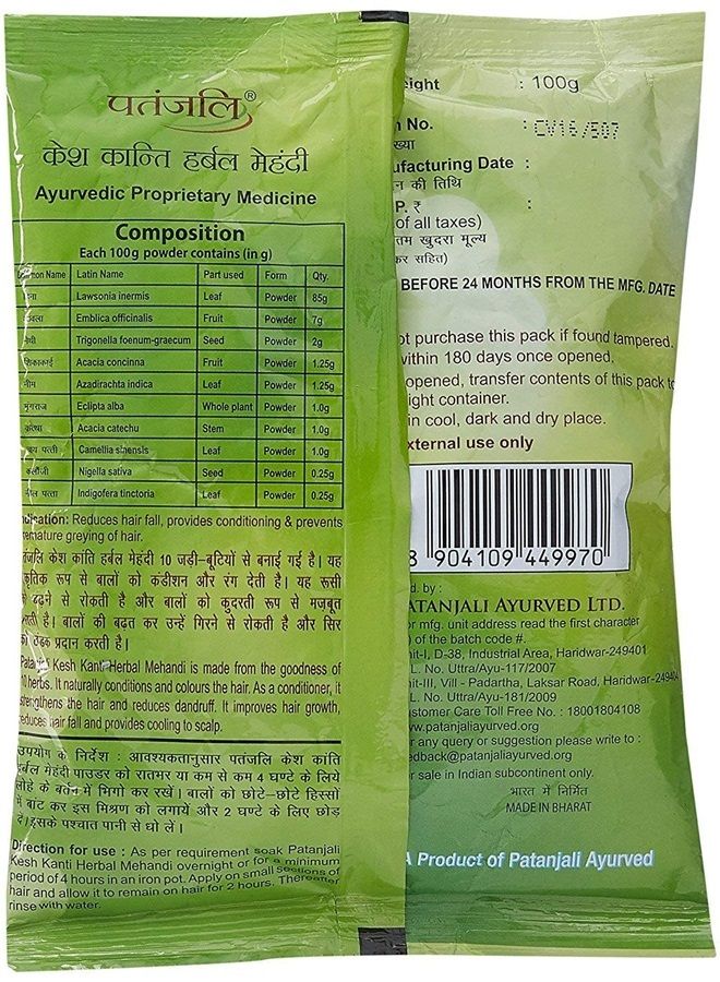 PATANJALI Baba Ramdev - Patanjali Herbal Mehandi for Hair - 100g - Image 1
