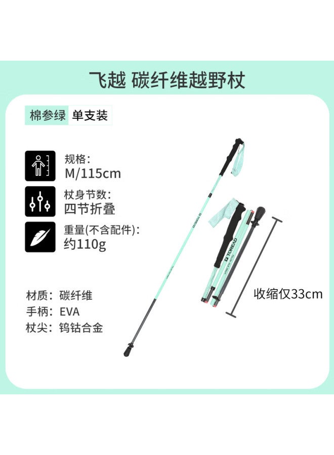 Toread Trekking Pole Carbon Fiber Ultra-light Folding Hiking Stick M Green - Image 1