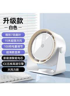 Rechargeable (3600 mA)-White