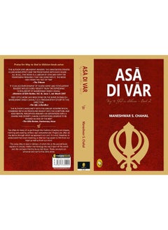 As? Di V?R: Way to God in Sikhism  - Image 1