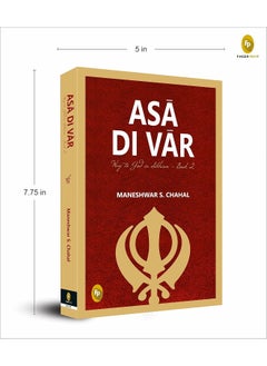 As? Di V?R: Way to God in Sikhism  - Image 4