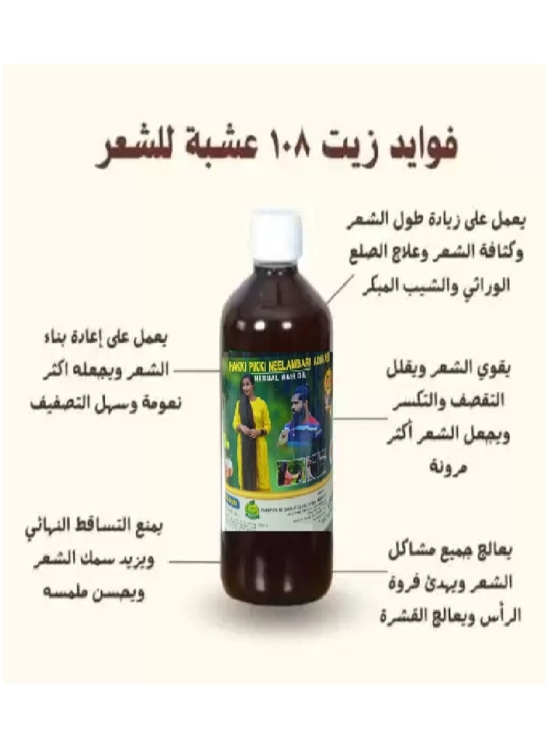 Generic Herbal Hair Oil - 200ml  - Image 5