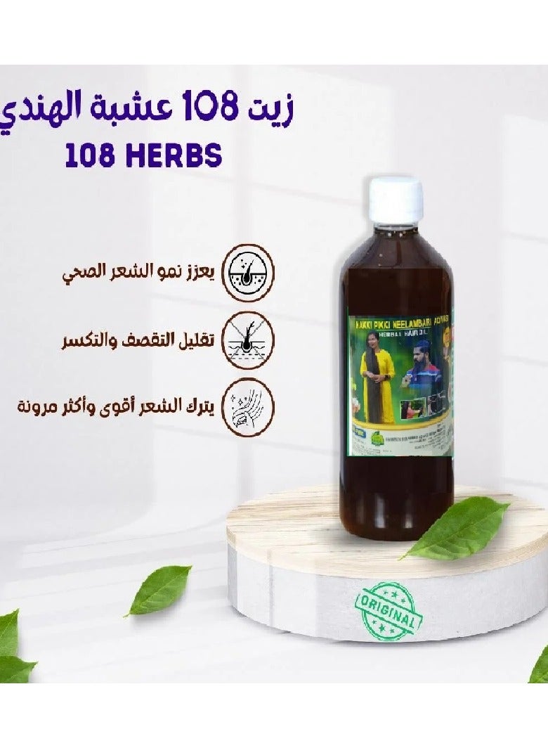 Herbal Hair Oil - 200ml