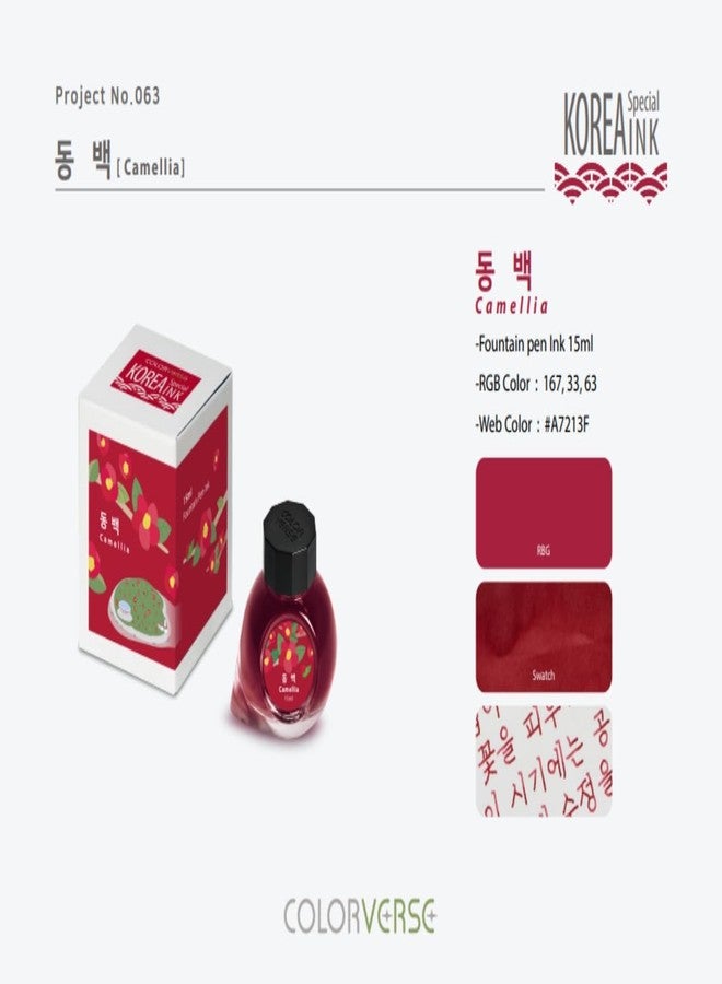 Colorverse Project - Korea Special Series Part 2 - No. 063 Camellia (15ml) Fountain Pen Ink - Image 2