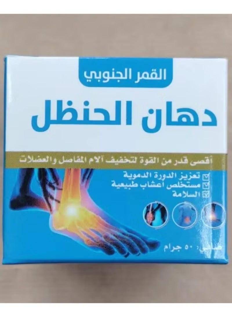 Colocynth Oil Natural Massage Ointment from Himani 50