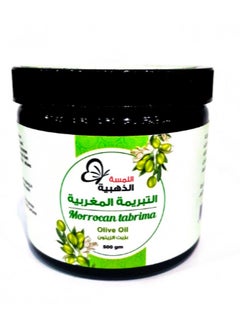 Gerenic Moroccan Tabrima Olive Oil 500g 