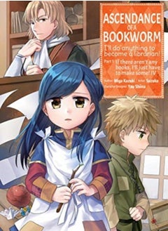 Ascendance of a Bookworm Manga  Part 1 Volume 4 Ascendance of a Bookworm Manga  Part 1 4  Kazuki Miya and Suzuka