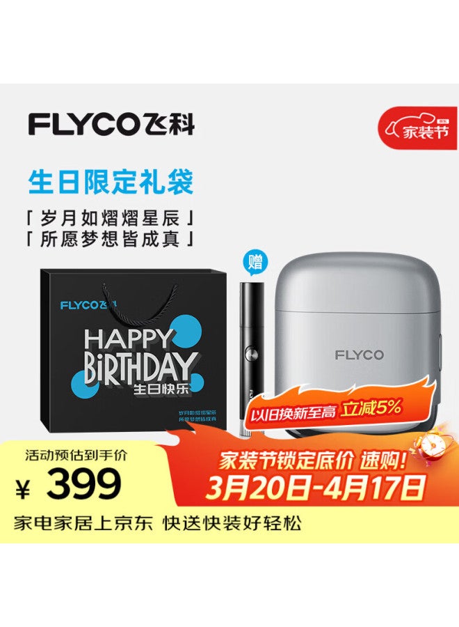 Flyco F8 Starry Silver Men's Electric Rotary Shaver Wet And Dry Dual Use Portable Beard Trimmer Birthday Gift Recommended By Yibo Limited Edition - Image 1
