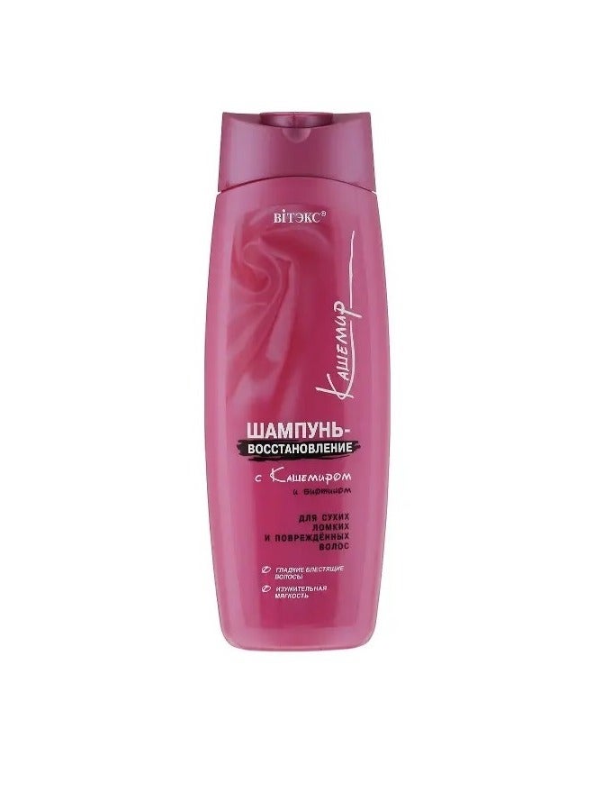 Vitex Cashmere & Biotin Recovery Shampoo 500 ml