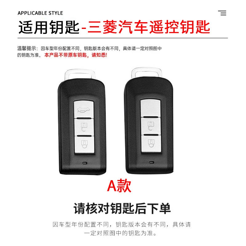 Suitable For Mitsubishi Outlander Key Case Yige High-End Jinxuan Asx Pajero Yishen Car Key Case Buckle - Image 3