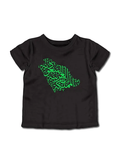 لوحة تيشيرت قطن للأطفال مناسب للأولاد والبنات لمناسبة اليوم الوطني السعودي أو للفخر بالانتماء للوطن في كل الأوقات