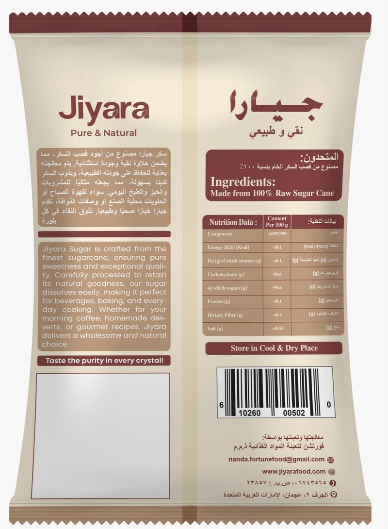 جيارا سكر بني ناعم ديميرارا - Image 2