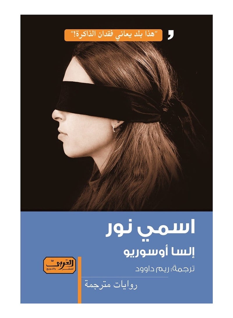 My Name is Noor (Novel)