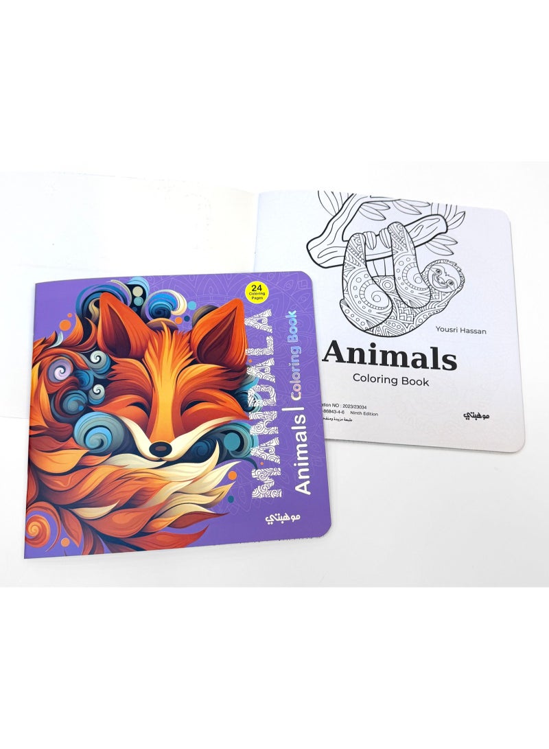 تالنت كتاب تلوين مانديلا للحيوانات | Animals Coloring Book من تالنت شوب - Image 3