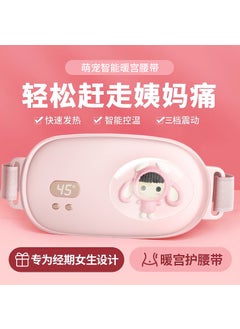 Generic New style warm Palace belt Female menstrual period Big Aunt hot compress relief artifact massage digital display intelligent waist support warm Palace treasure First-generation warm Palace treasure pink 