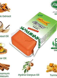 Pyary Pyary soap Turmeric - 75 gm  - Image 2