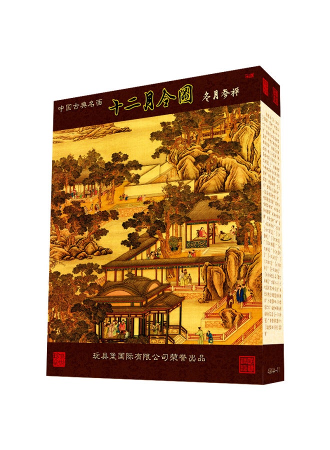 1000 Pieces Of Adult Jigsaw Puzzle Chinese Classical Paintings Qing Yuan This December Order Figure Decompression Jigsaw Puzzle Direct Sales-Color:December 49444-December Order Map-Lunar December Snow Appreciation - Image 5