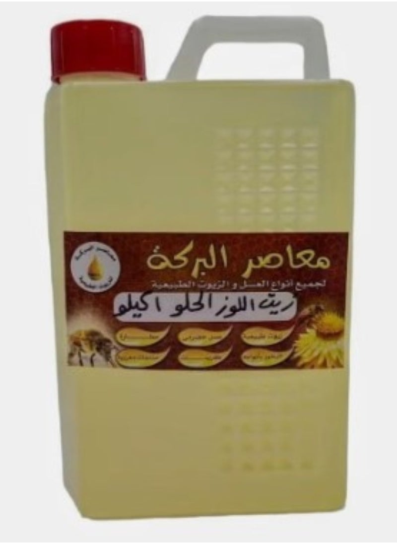 البركة زيت اللوز الحلو للبشرة والشعر 1كيلو 