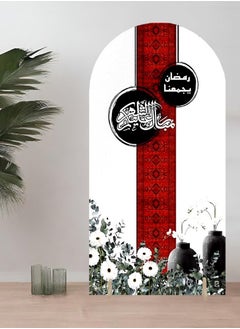 ستاند ديكور رمضان يجمعنا مبارك عليكم الشهر