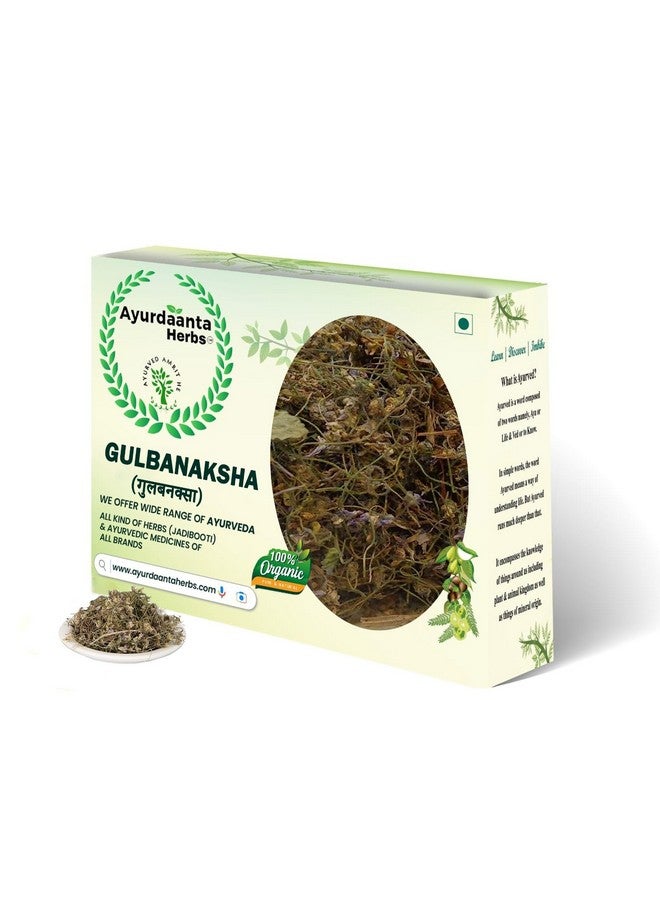 Ayurdaanta Herbs Ayurdaanta Herbs - Gulbanaksha | Gul Banafsha spl | Gul Banapsa | Viola Odorata | Sweet Violet | Wild Violet | Viola Odorata Dry Leaves | गुल ए बनक्शा | गुलबनक्शा | गुलबनफशा250Gr  - Image 1