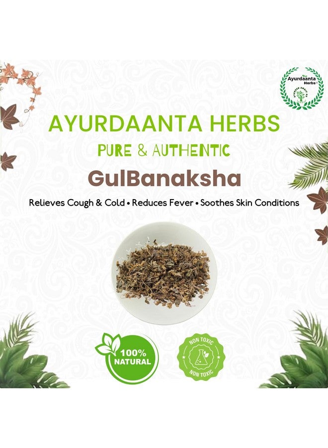 Ayurdaanta Herbs Ayurdaanta Herbs - Gulbanaksha | Gul Banafsha spl | Gul Banapsa | Viola Odorata | Sweet Violet | Wild Violet | Viola Odorata Dry Leaves | गुल ए बनक्शा | गुलबनक्शा | गुलबनफशा250Gr  - Image 5