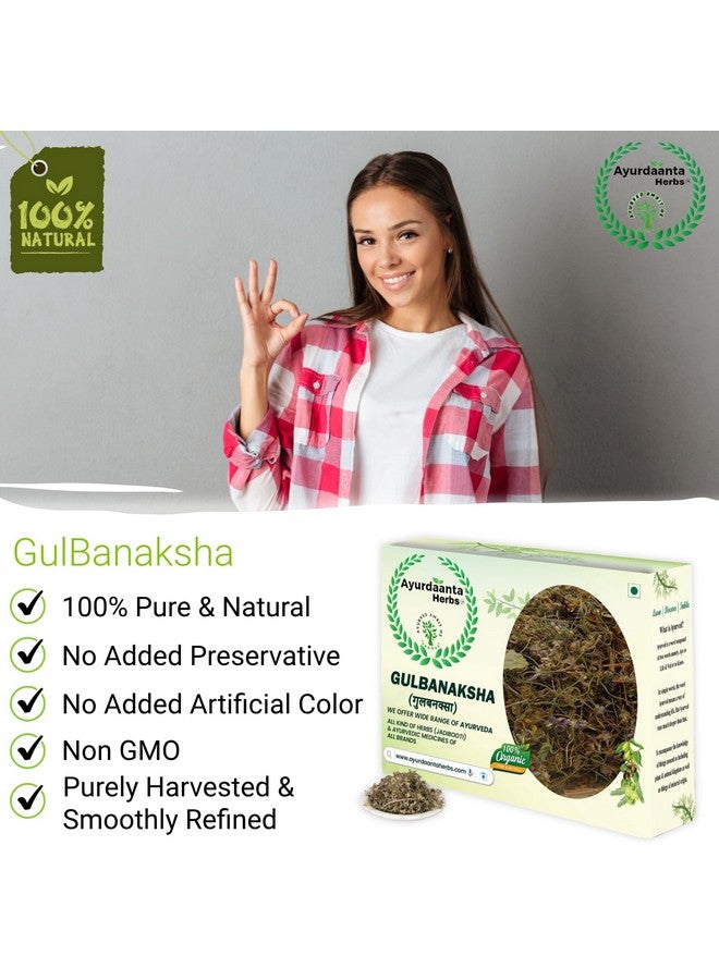 Ayurdaanta Herbs Ayurdaanta Herbs - Gulbanaksha | Gul Banafsha spl | Gul Banapsa | Viola Odorata | Sweet Violet | Wild Violet | Viola Odorata Dry Leaves | गुल ए बनक्शा | गुलबनक्शा | गुलबनफशा250Gr  - Image 4