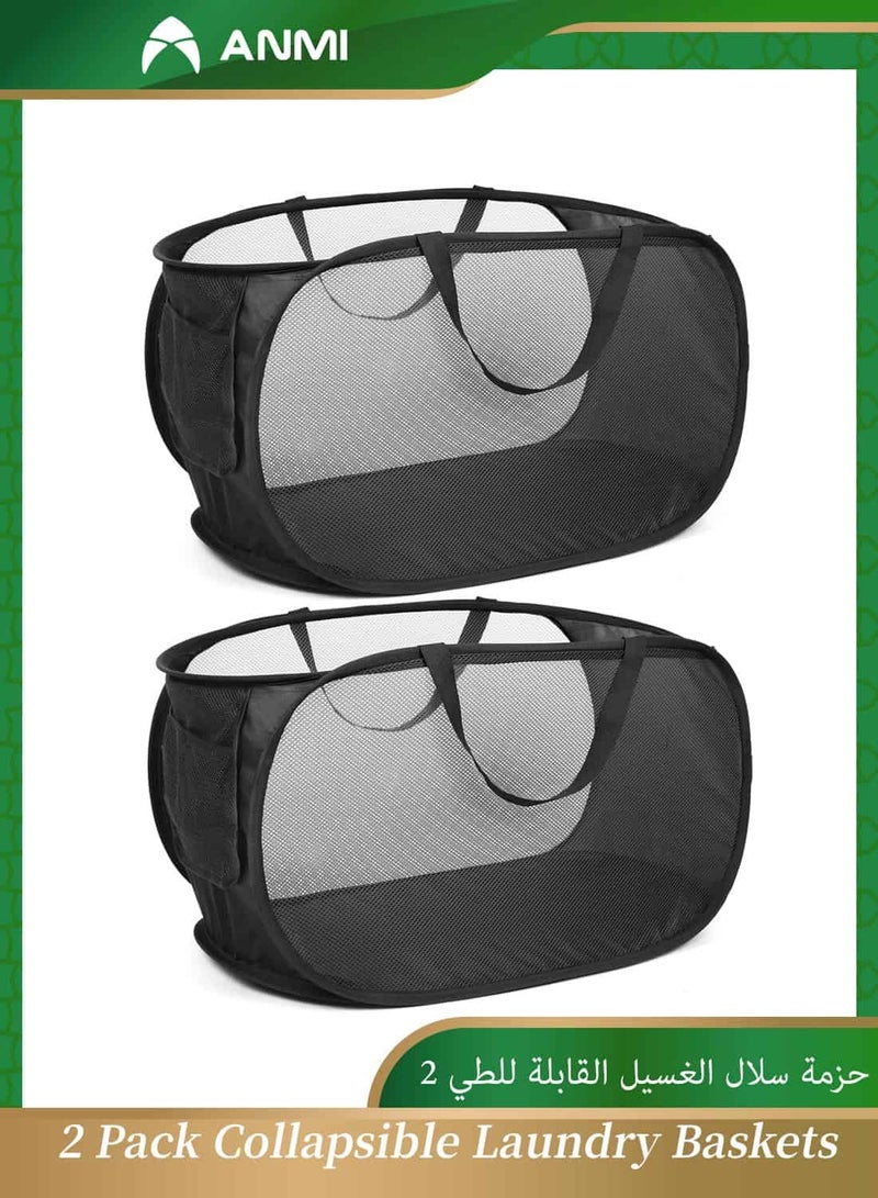أنمي سلة غسيل قابلة للطي سعة 2 عبوة ، سلة شبكية قابلة للطي سعة 75 لترا مع مقابض / موفرة للمساحة لغرفة الغسيل والسفر (أسود) - Image 1