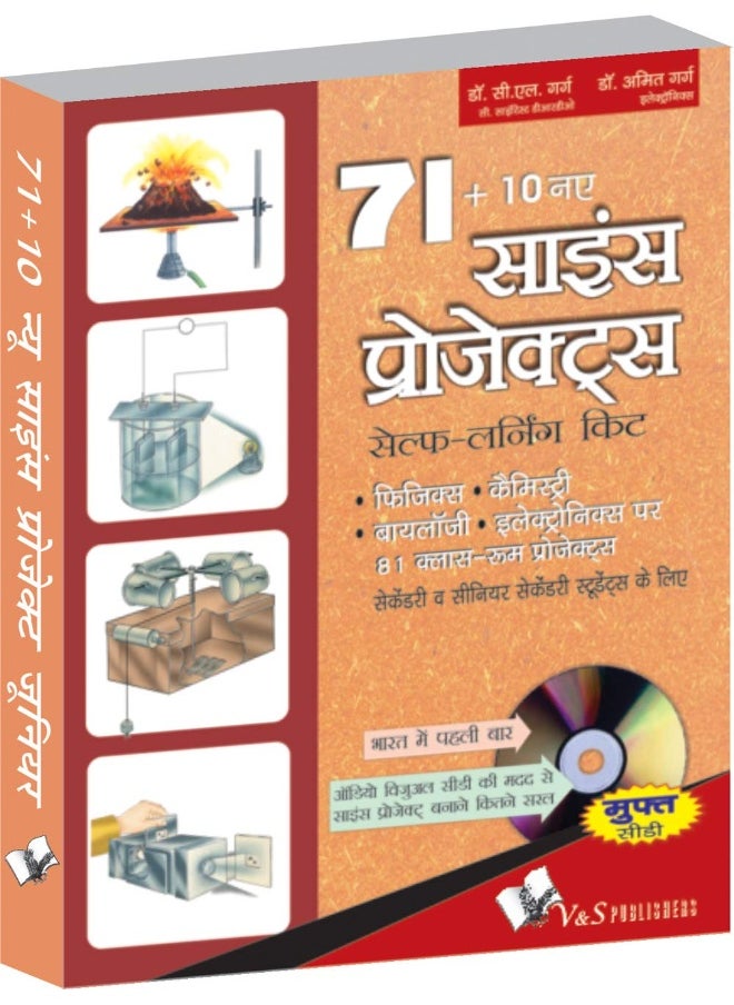 null - 71+10 New Science Projects: Verify Classroom Knowledge with Experiments - Image 1