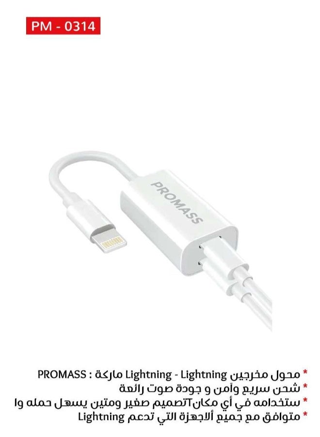 بروماس محول 4 في 1 لسماعة الراس منفذ لايتننج الى صوت وشاحن لاجهزة ايباد وايفون 13 و12 و11 واكس اس ماكس ار و8 و8 بلس و7 و7 ابيض - Image 2