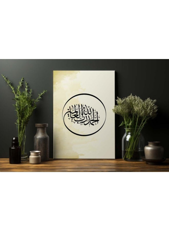 هوم جاليري الحمد لله رب العالمين مطبوعة على القماش 120 فى 80 - Image 5