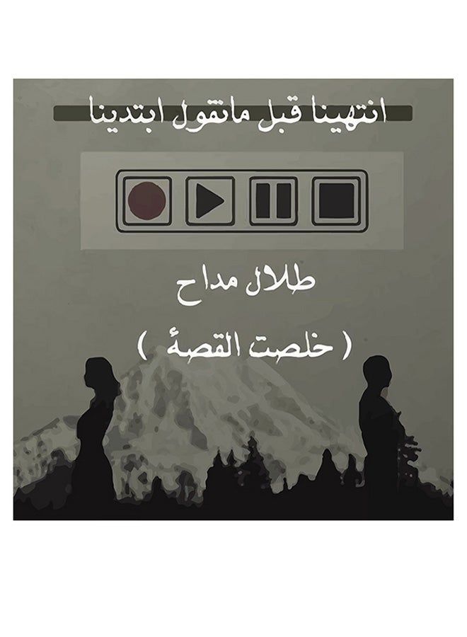 RYN Talal Maddah MDF Wall Art Multicolour - Image 1