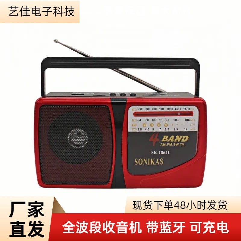 Factory Hand-In-Hand Card Player Outdoor 1861U Full Band Broadcast Charging Radio For The Elderly - Image 2