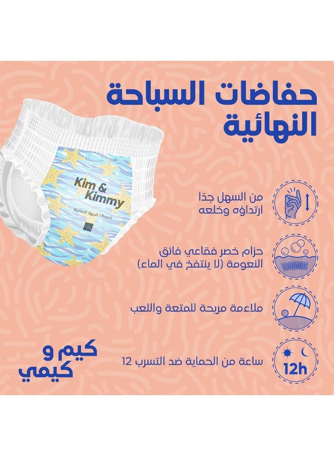 كيم آند كيمي - حفاضات سباحة - المقاس ميديم كمية 15 - نجم البحر - Image 2