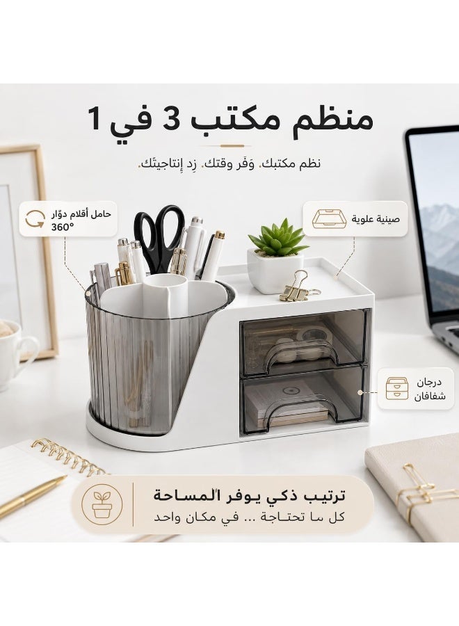 منظم مكتب 3 في 1 دوار 360 درجة مع حامل أقلام متعدد الأقسام ودرجين شفافين وصينية علوية، منظم أدوات مكتبية للأقلام والملاحظات والإكسسوارات للمكتب والدراسة - Image 2