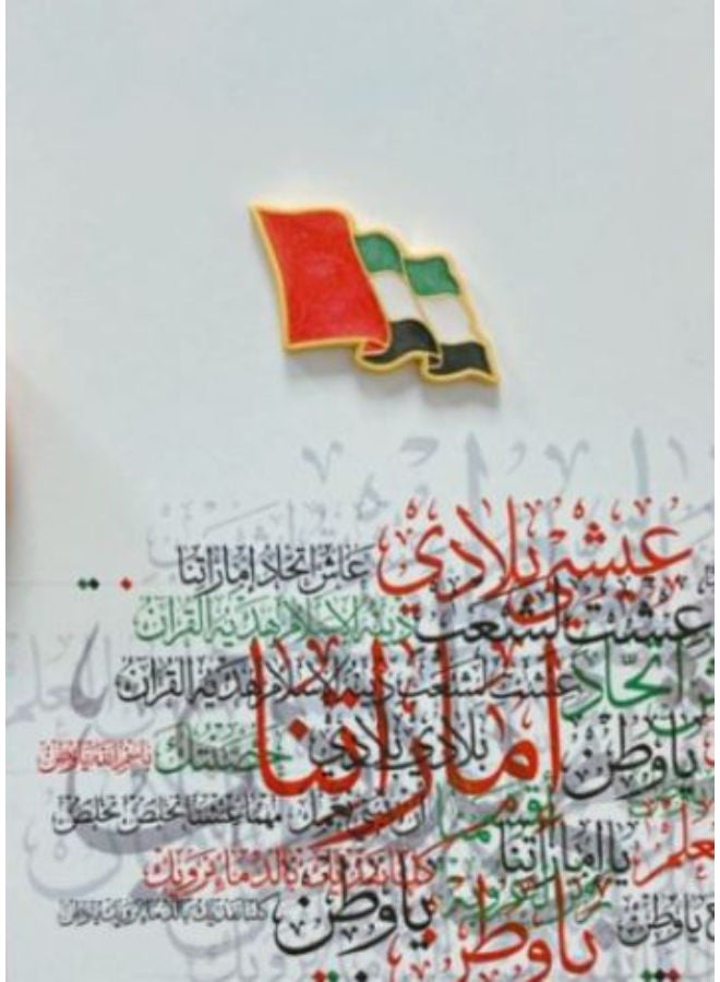 روفاتي شارة علم دولة الإمارات العربية المتحدة  - Image 2