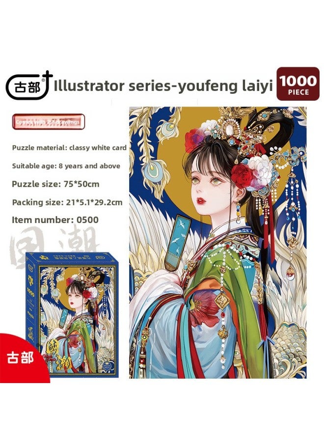 لعبة ألغاز كرتونية قديمة 1000 للكبار للترفيه والضغط، هدية عيد الملك غلوري، لون الغراء: Fenglaiyi 0500 + غراء - Image 1