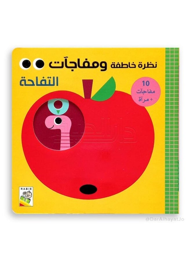 تفاح بيك