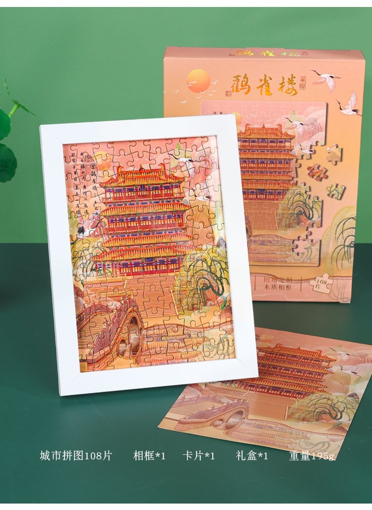 Hand-painted Beijing Puzzle Souvenir DIY Gift Puzzle-Stork Tower (Send Photo Frame) 