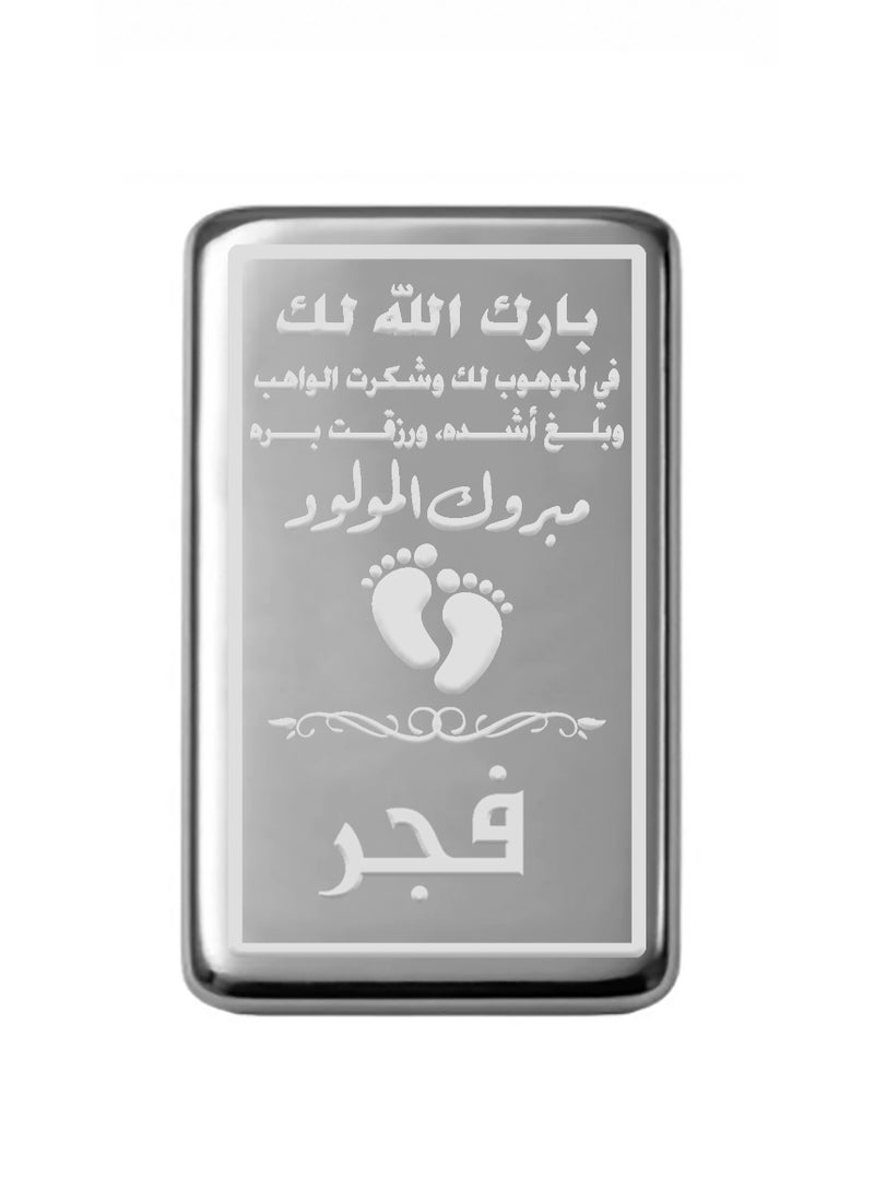 Congratulations on the new baby! New baby gift a half-ounce sterling silver bar, 999 purity, weighing 15.55 grams. Fajr Name Design - Image 1