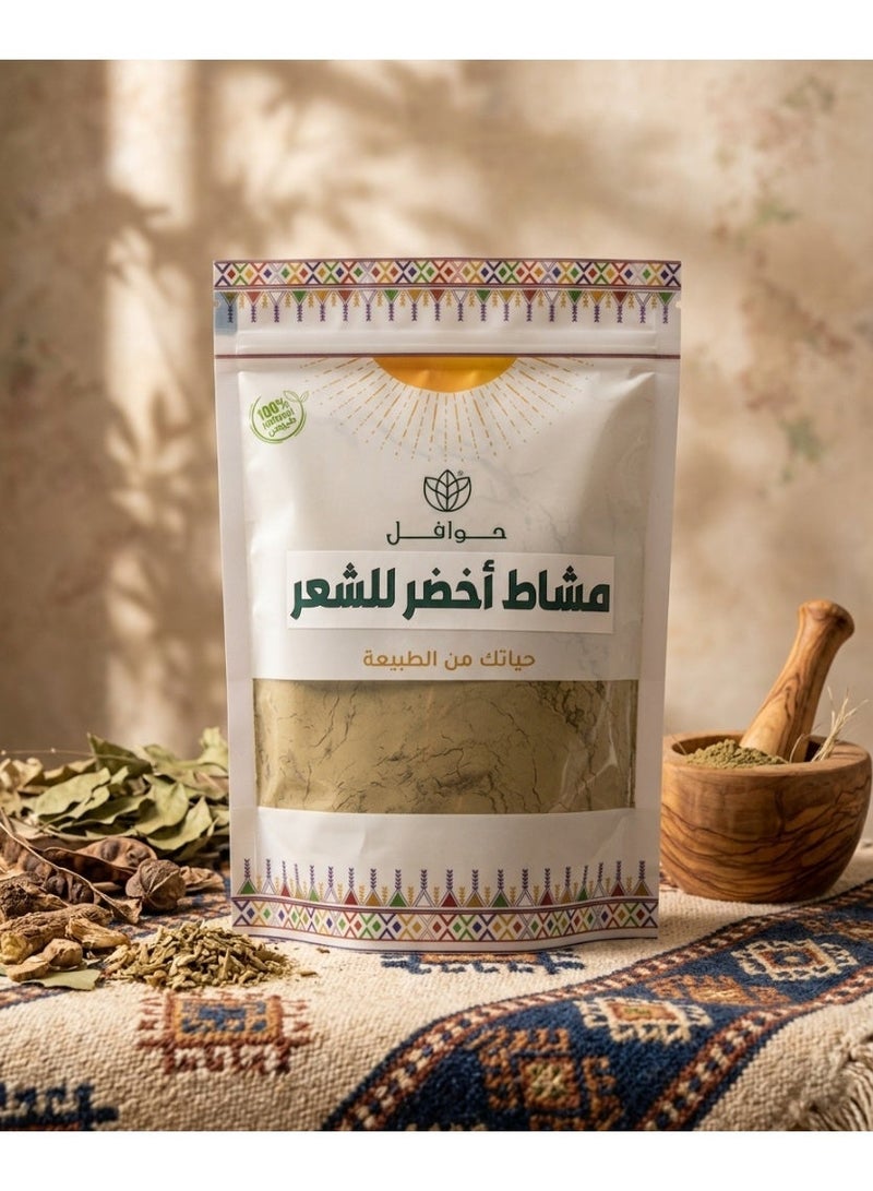 حوافل  مسحوق المشاط الاخضر النقي للشعر - 250 جرام - Image 3