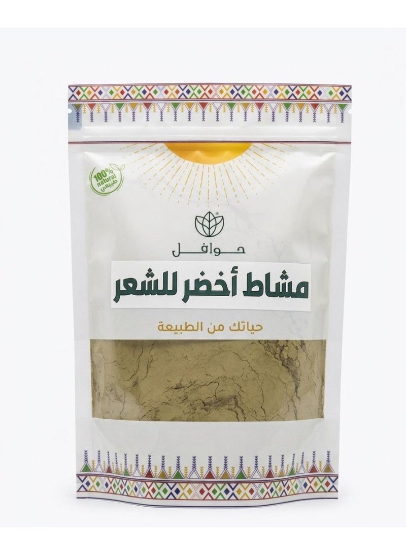 حوافل  مسحوق المشاط الاخضر النقي للشعر - 250 جرام - Image 1