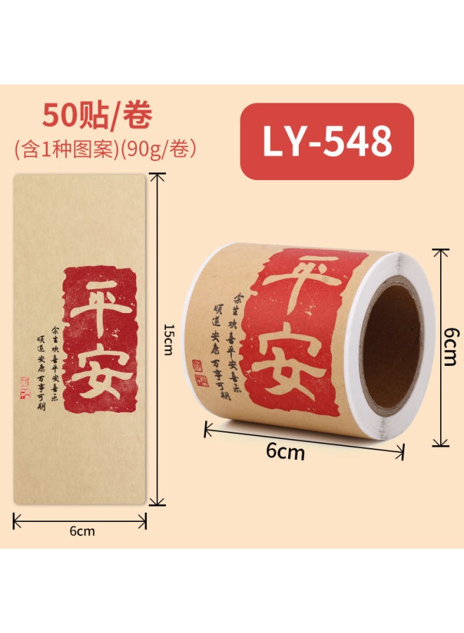 Liyuan Dragon Year Fu Character Stickers New Year Spring Festival Gift Blessing Sealing Stickers Children's Hand Account Stickers Reward Self-adhesive Label - Image 1