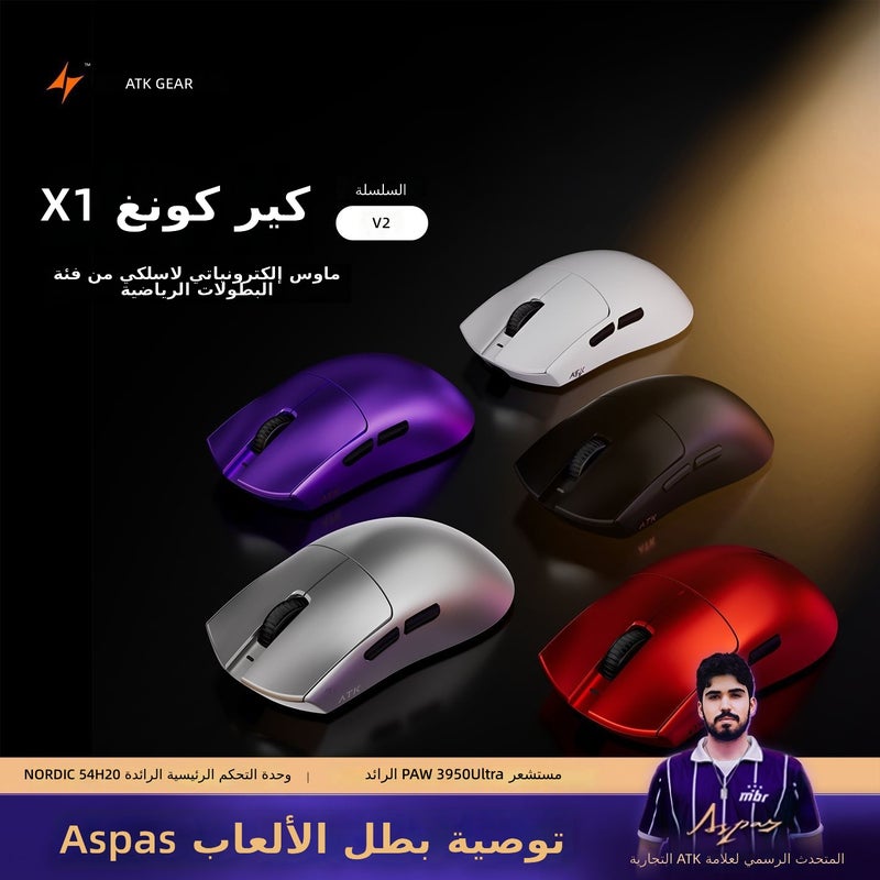 اي تي كي فأرة ألعاب لاسلكية ثلاثية الأوضاع خفيفة الوزن من ATK Liekong X1 V2 ألترا ماكس أبيض بدقة 30000 نقطة في البوصة ومعدل استجابة 8000 هرتز - Image 1