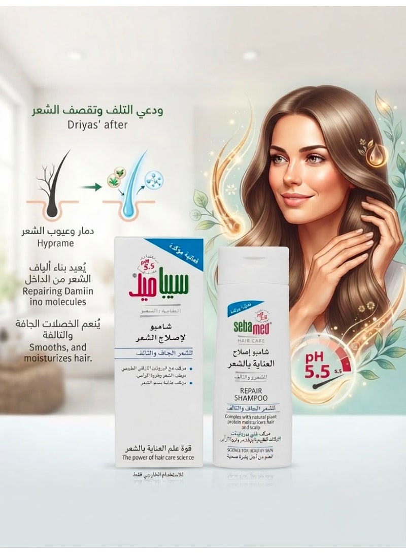 Sebamed Hair Care Repair Shampoo For Dry - Damaged Hair 200 ML - Image 2