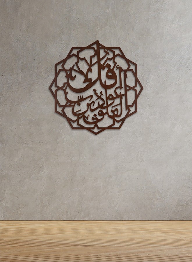 Marktna Decorative Wooden Sculpture with the Quranic Verses  Qul 'Aeuthu Birabi Alfalaq Engraving, Size 80x80  cm - Image 1
